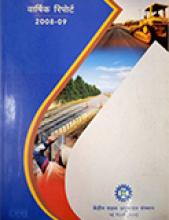 वार्षिक प्रतिवेदन 2008-09