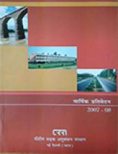 वार्षिक प्रतिवेदन 2007-08 वार्षिक प्रतिवेदन 2007-08