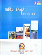 वार्षिक प्रतिवेदन 2010-11 वार्षिक प्रतिवेदन 2010-11