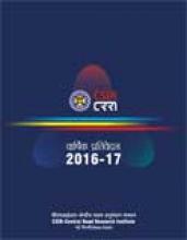 वार्षिक प्रतिवेदन 2016-17 वार्षिक प्रतिवेदन 2016-17