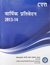 वार्षिक प्रतिवेदन 2013-14 वार्षिक प्रतिवेदन 2013-14