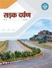 सड़क दर्पण हिन्दी पत्रिका / अंक 16, जून 2018 सड़क दर्पण हिन्दी पत्रिका / अंक 16, जून 2018
