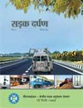 सड़क दर्पण हिन्दी पत्रिका / अंक 13, सितम्बर 2016 सड़क दर्पण हिन्दी पत्रिका / अंक 13, सितम्बर 2016