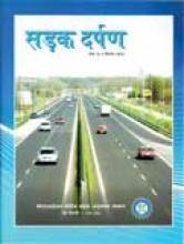 सड़क दर्पण हिन्दी पत्रिका / अंक 12, सितम्बर 2015 सड़क दर्पण हिन्दी पत्रिका / अंक 12, सितम्बर 2015
