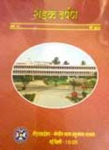 सड़क दर्पण हिन्दी पत्रिका / अंक11, सितम्बर  2014