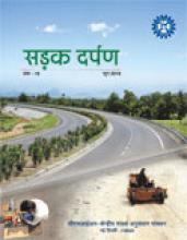 सड़क दर्पण हिन्दी पत्रिका / अंक 18, जून 2019 सड़क दर्पण हिन्दी पत्रिका / अंक 18, जून 2019