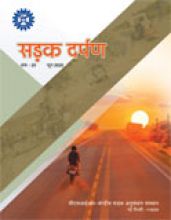 सड़क दर्पण हिन्दी पत्रिका / अंक 20, जून 2020 सड़क दर्पण हिन्दी पत्रिका / अंक 20, जून 2020