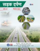 सड़क दर्पण हिंदी पत्रिका / अंक 29  दिसम्बर 2024