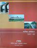 वार्षिक प्रतिवेदन 2007-08